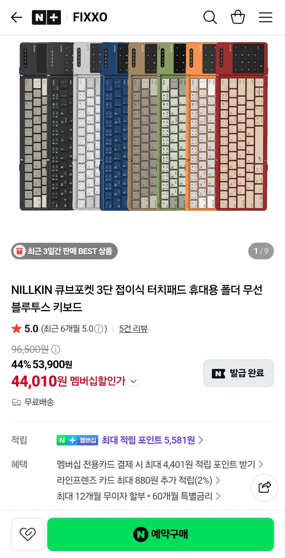 NILLKIN 큐브포켓 3단 접이식 터치패드 휴대용 폴더 무선 블루투스 키보드