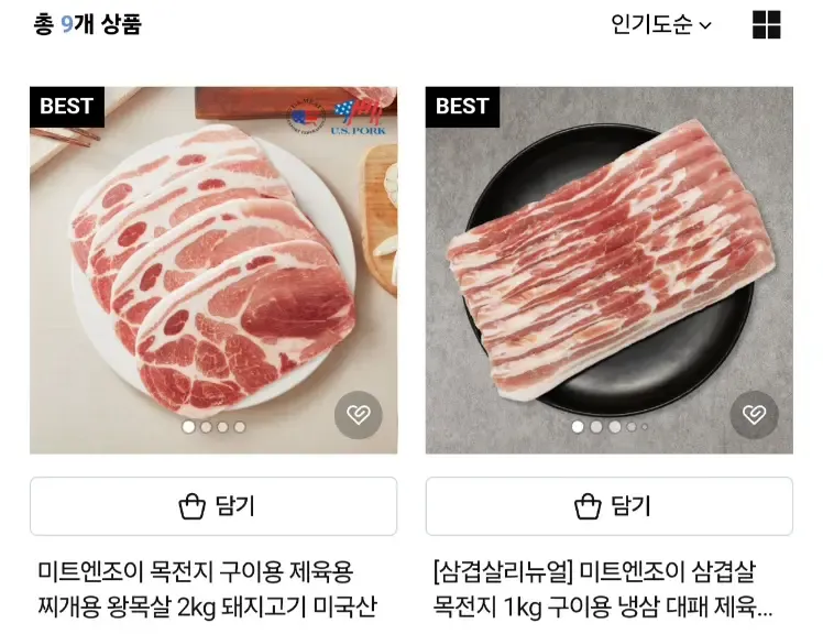 미국산 목전지 2kg 외
