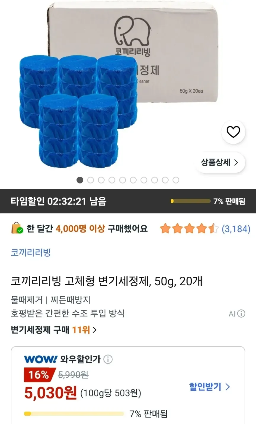 코끼리리빙 고체형 변기세정제 50g 20개