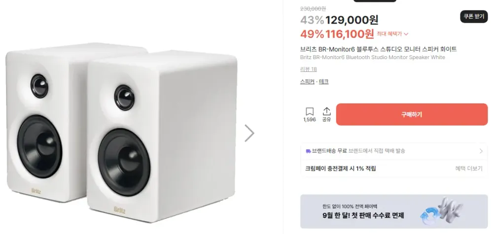 BR-Monitor6 블루투스 스튜디오 모니터 스피커 화이트 / 블랙 / 퍼플