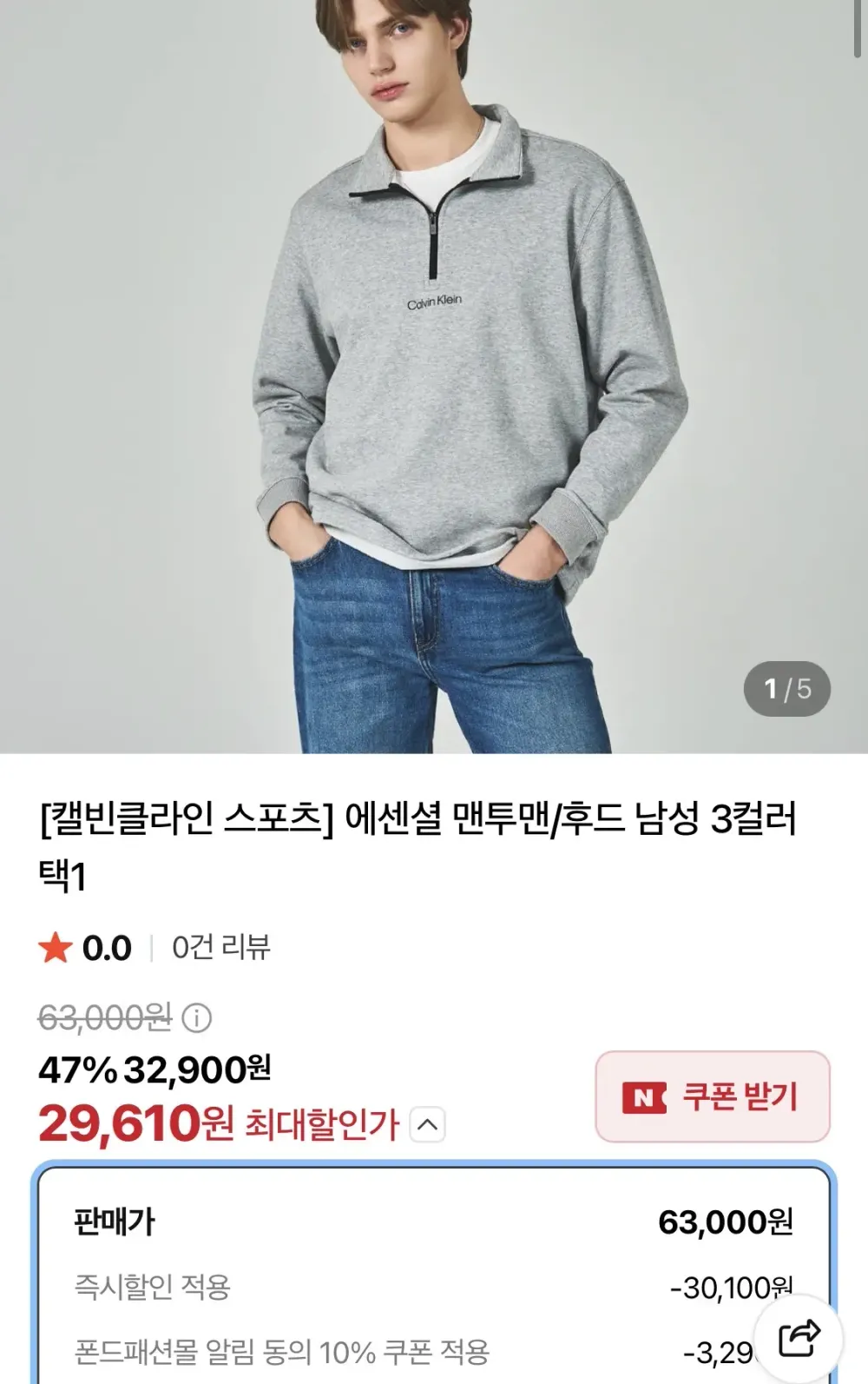 캘빈클라인 맨투맨 후드