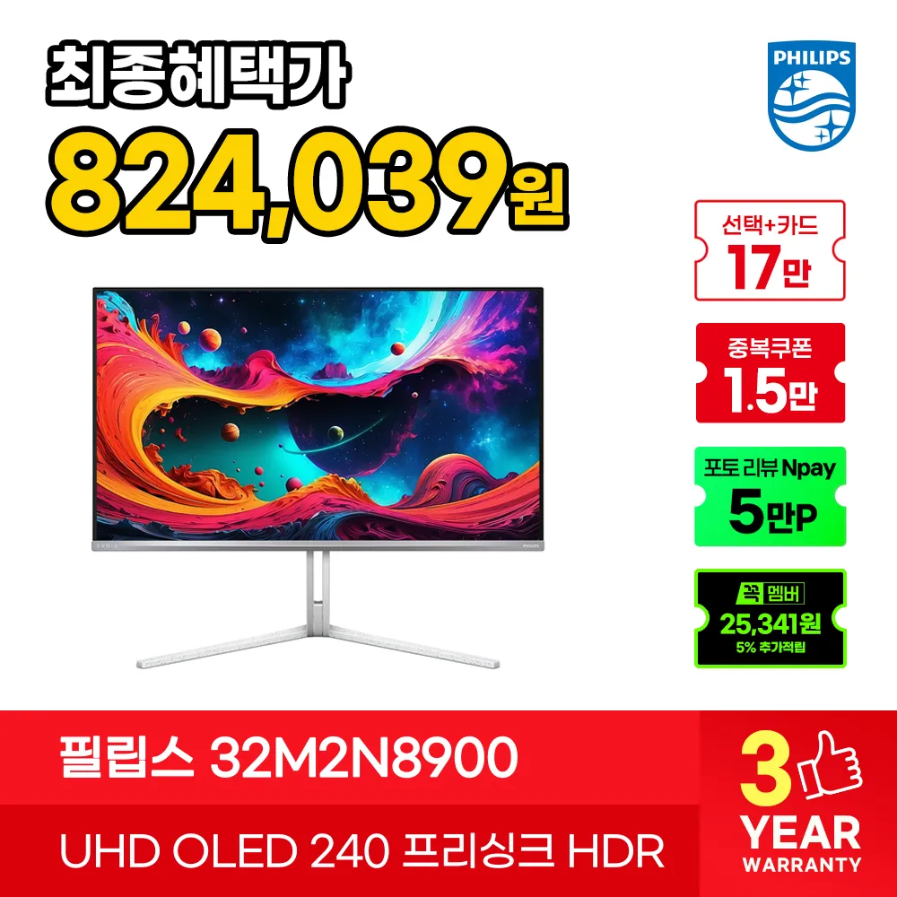 🔥최대 19% 할인🔥 체감가 80만원 초반, 60만원 후반대 필립스 에브니아 QD-OLED 2종
