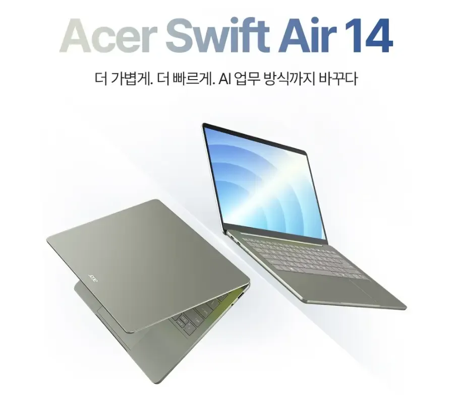 에이서 노트북 Swift Air 14 신제품 쿠팡 사전예약 시작!