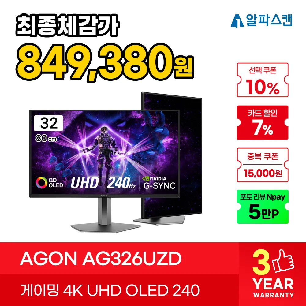 🔥최대 24% 할인🔥 체감가 84만원대, 76만원대 AOC AGON OLED 2종!