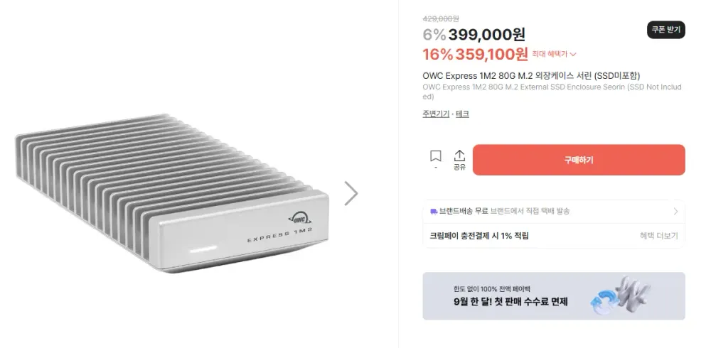 🔥KREAM 기회의주말 최대 28% 할인🔥 OWC 썬더볼트 외장케이스·케이블·THUNDERBAY 4 / KLEVV DDR5 / 프렉탈 Scape