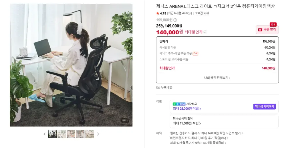 작은방 공간활용 책상 L데스크 라이트 ㄱ자 코너책상