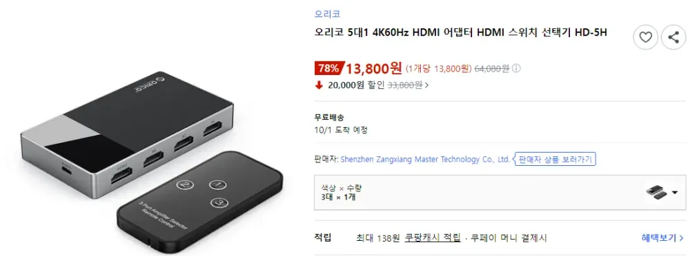 오리코 3대1 4K60Hz HDMI 어댑터 스위치
