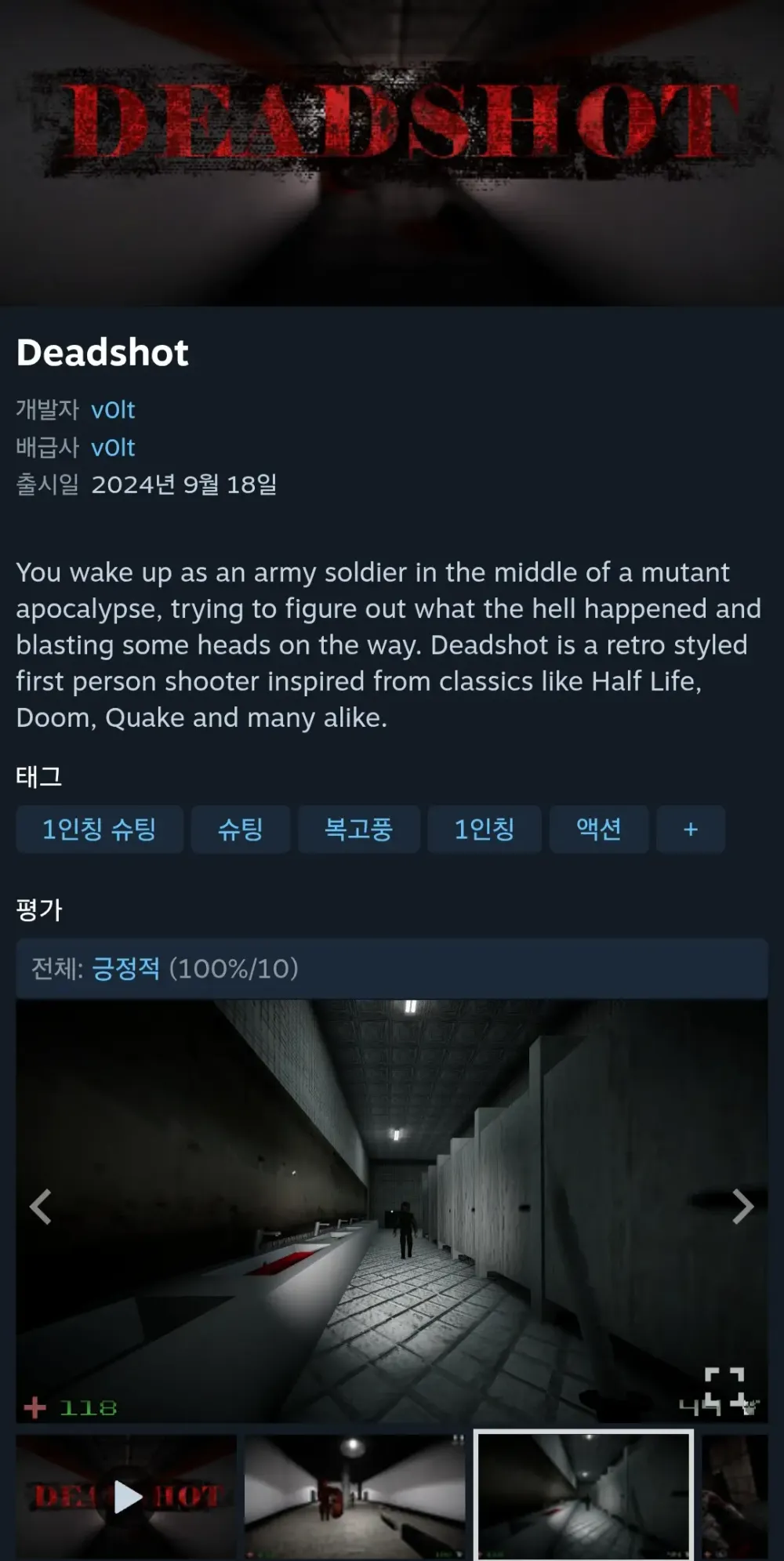 데드샷