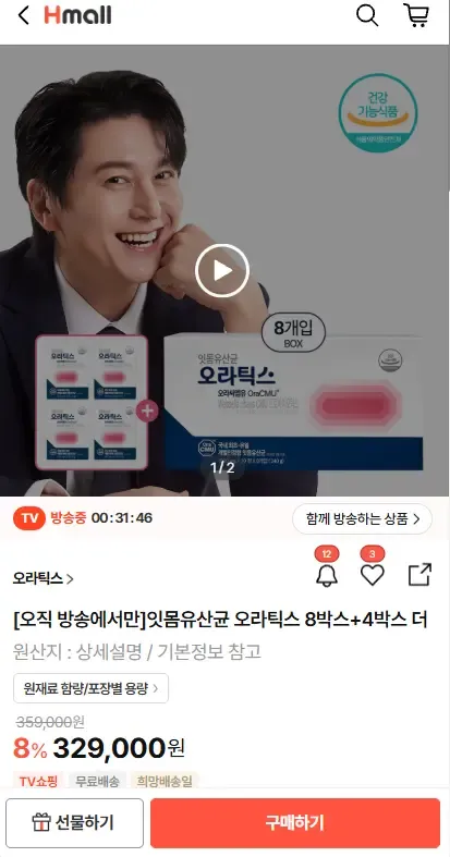 오라틱스 잇몸유산균CMU 1년치