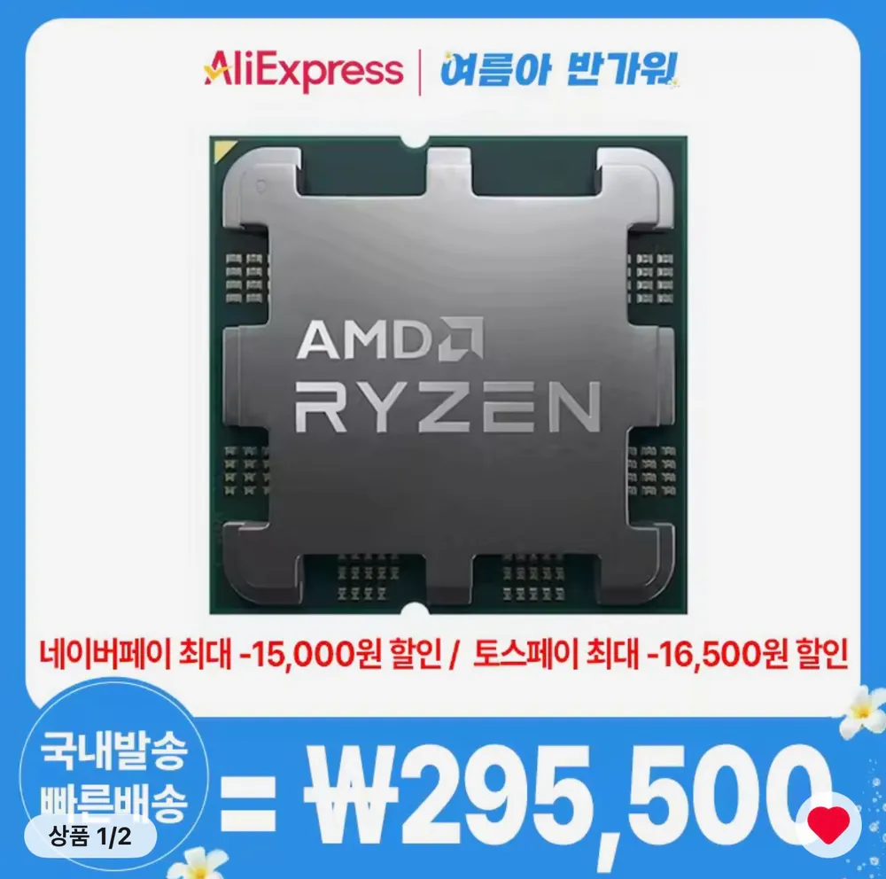 AMD 라이젠7-5세대 7500X3D 멀티팩 정품