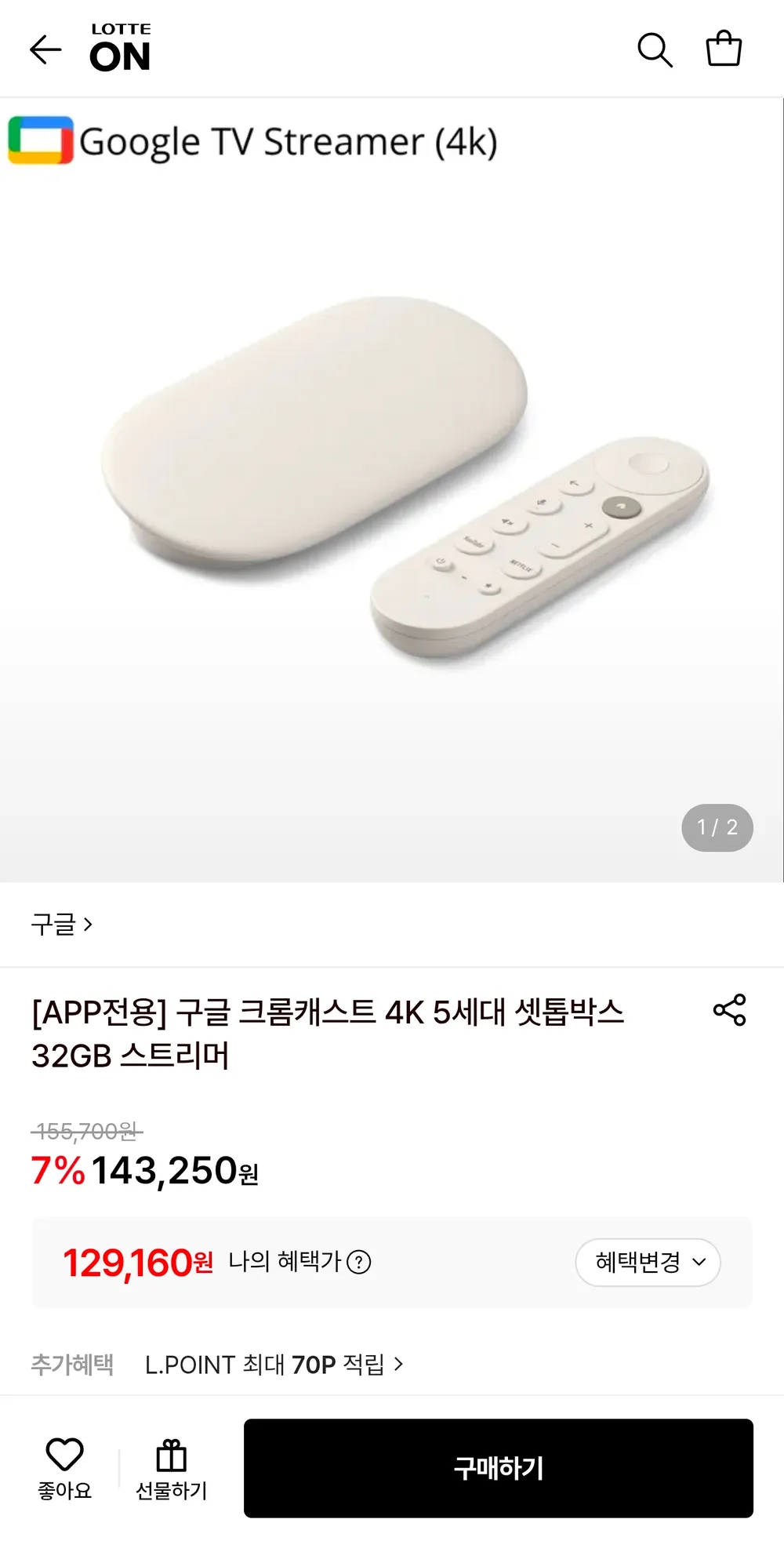 구글 크롬캐스트 4K 5세대 셋톱박스 32GB 스트리머