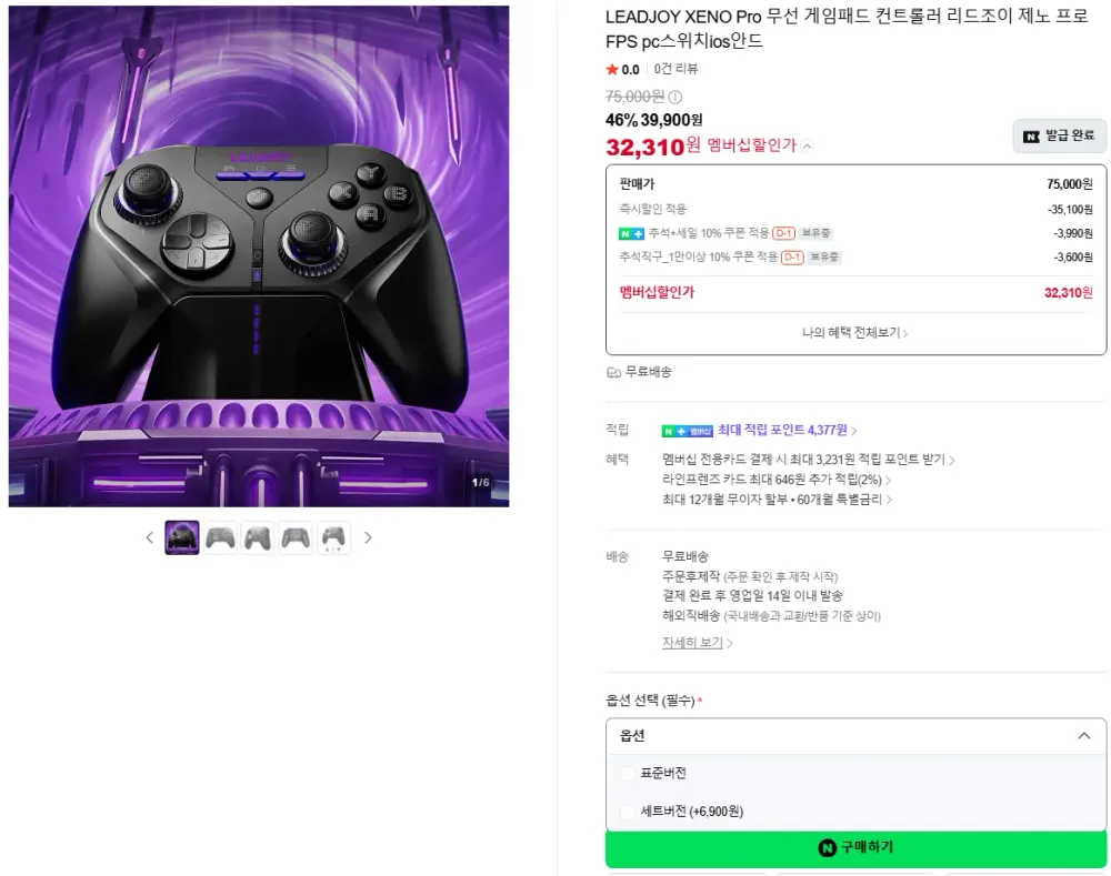 LEADJOY XENO (Pro) 무선 게임패드_네멤