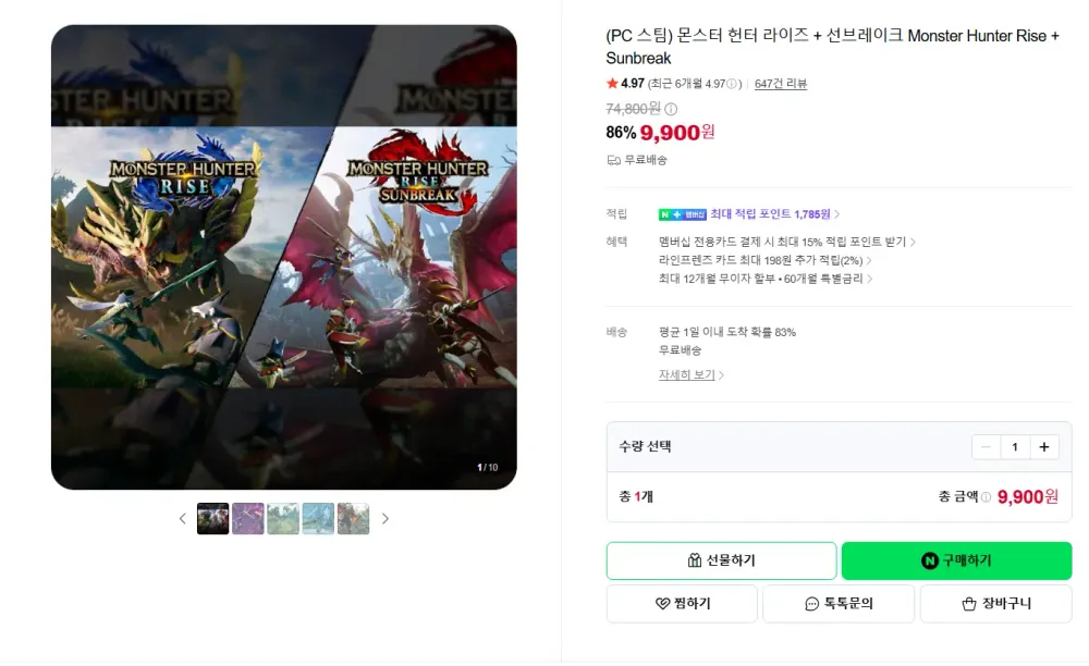 몬스터 헌터 라이즈 + 선브레이크 Monster Hunter Rise + Sunbreak 외 할인
