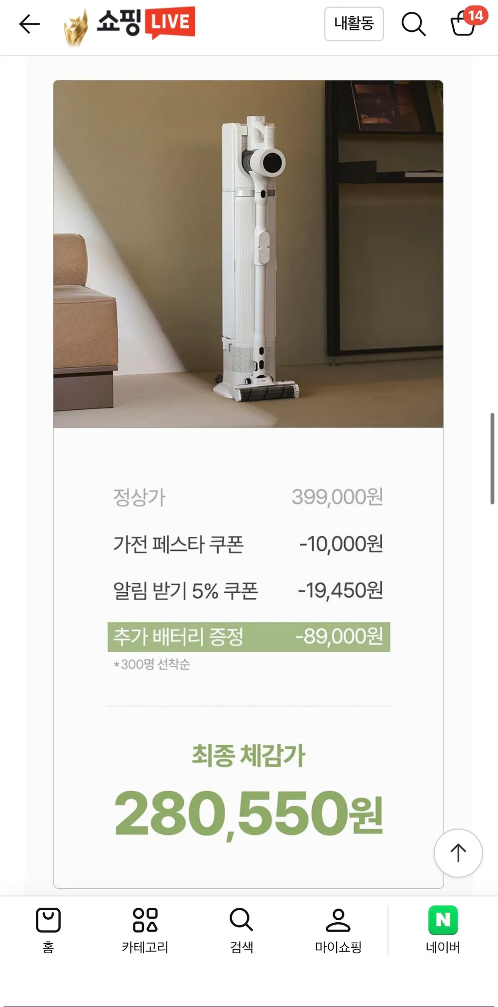 아이닉 맥스제로 무선청소기 라이브 특가