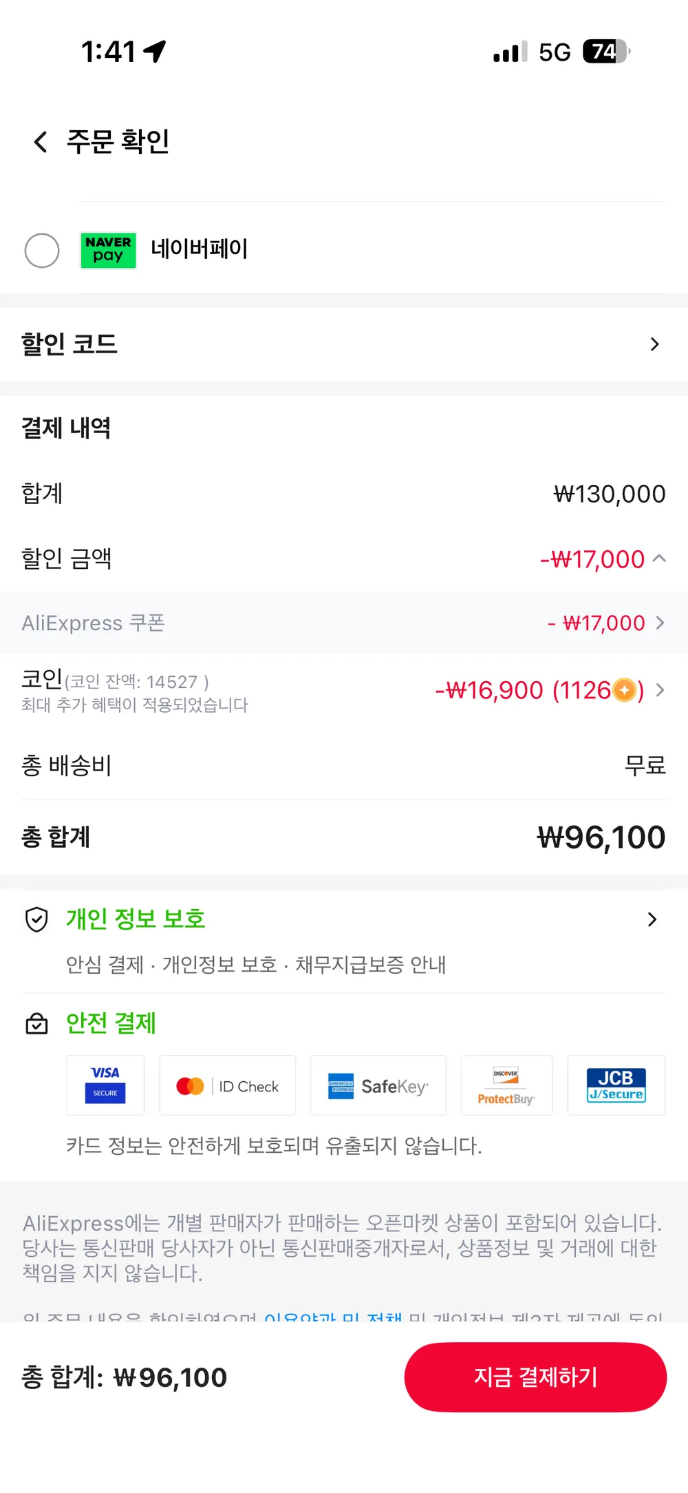 MS 오피스 홈 2024 ESD 한글 실물발송