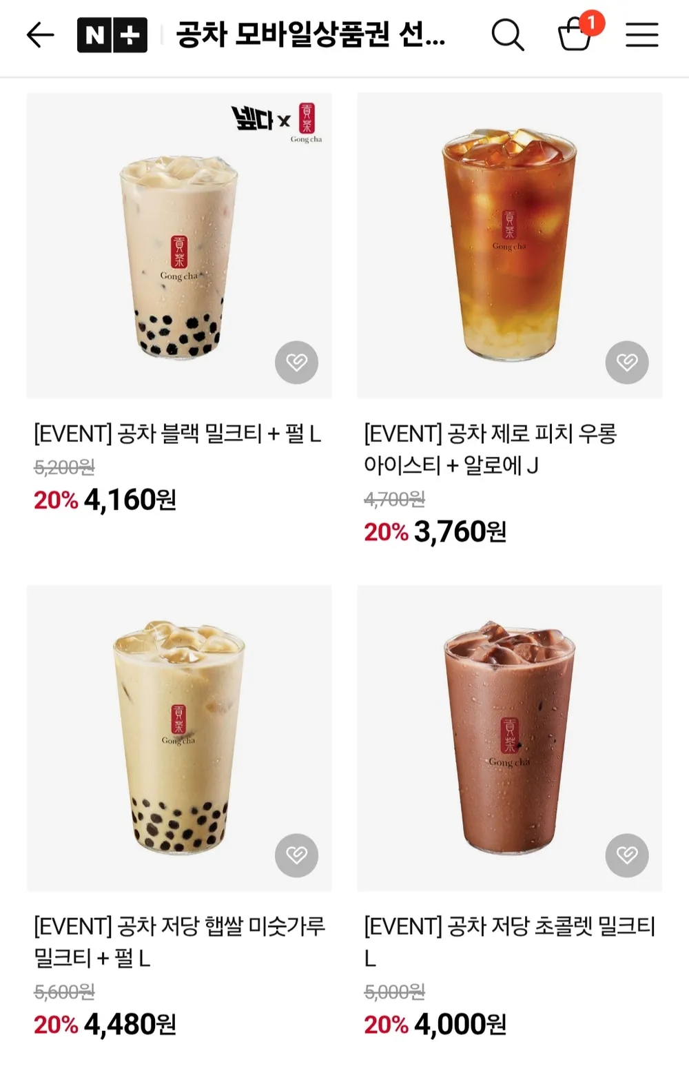 공차 블랙밀크티+펄 외 다양