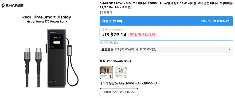 샤지 하이퍼파워 170 케이블내장 보조배터리