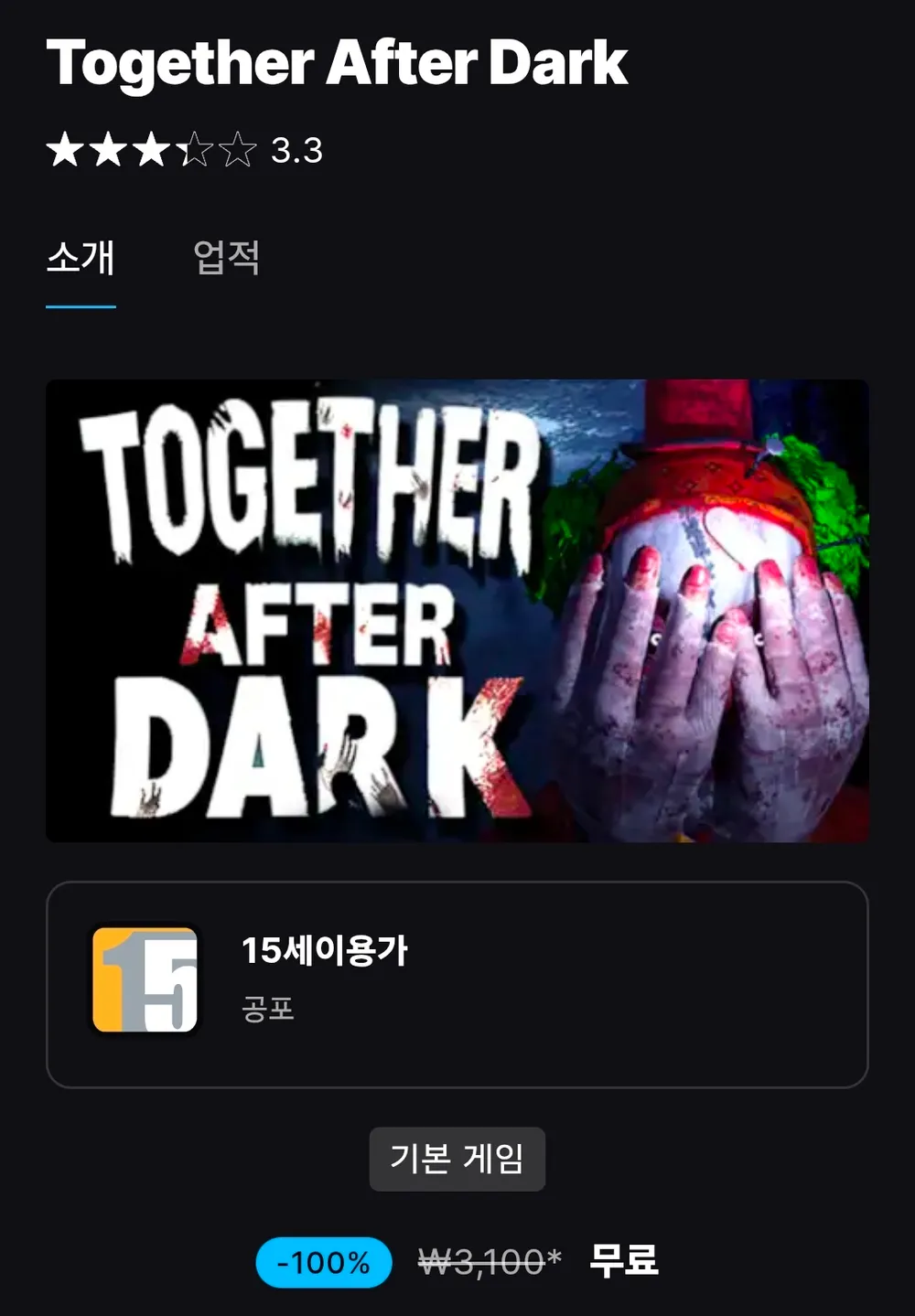 Together After Dark