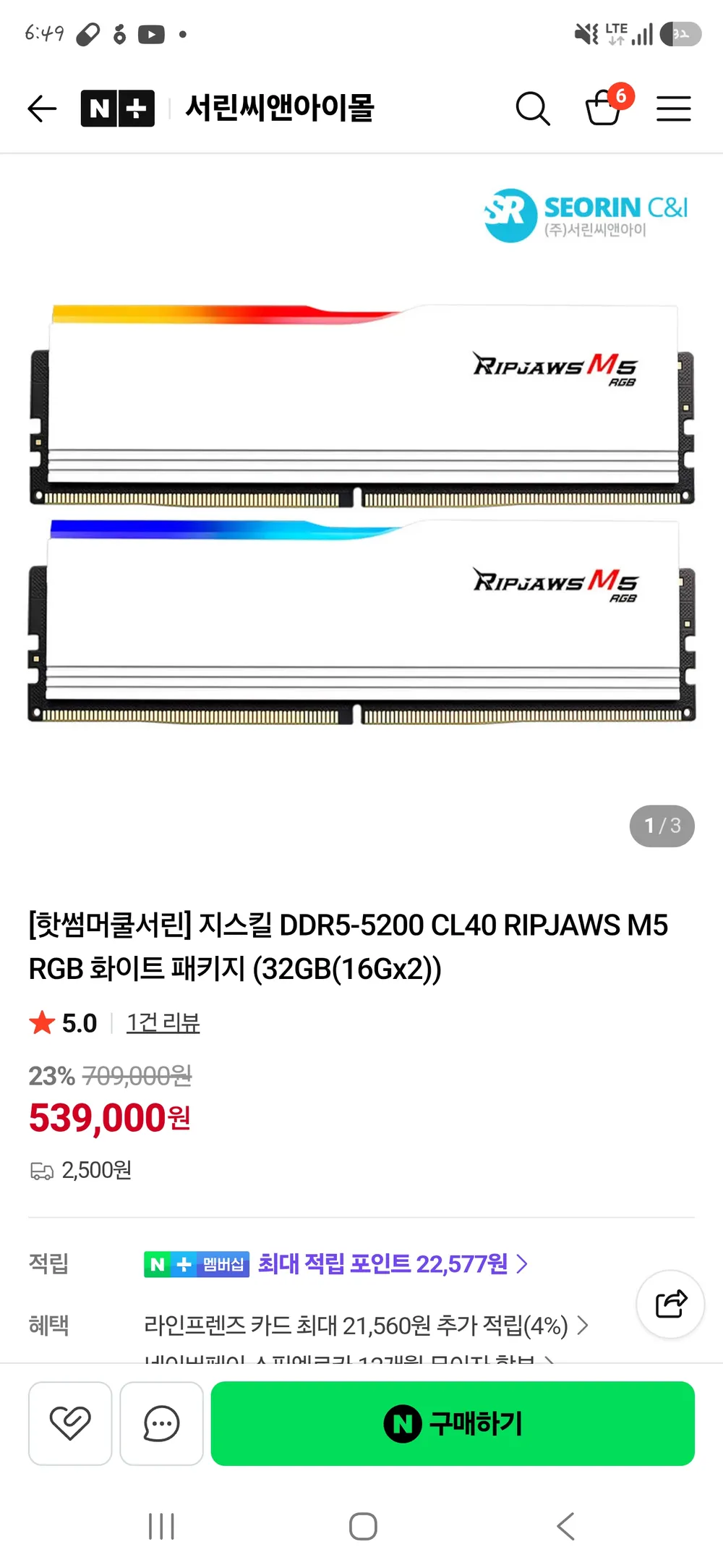 지스킬 DDR5-5200 CL40 RIPJAWS M5 RGB 화이트 패키지 (32GB(1...