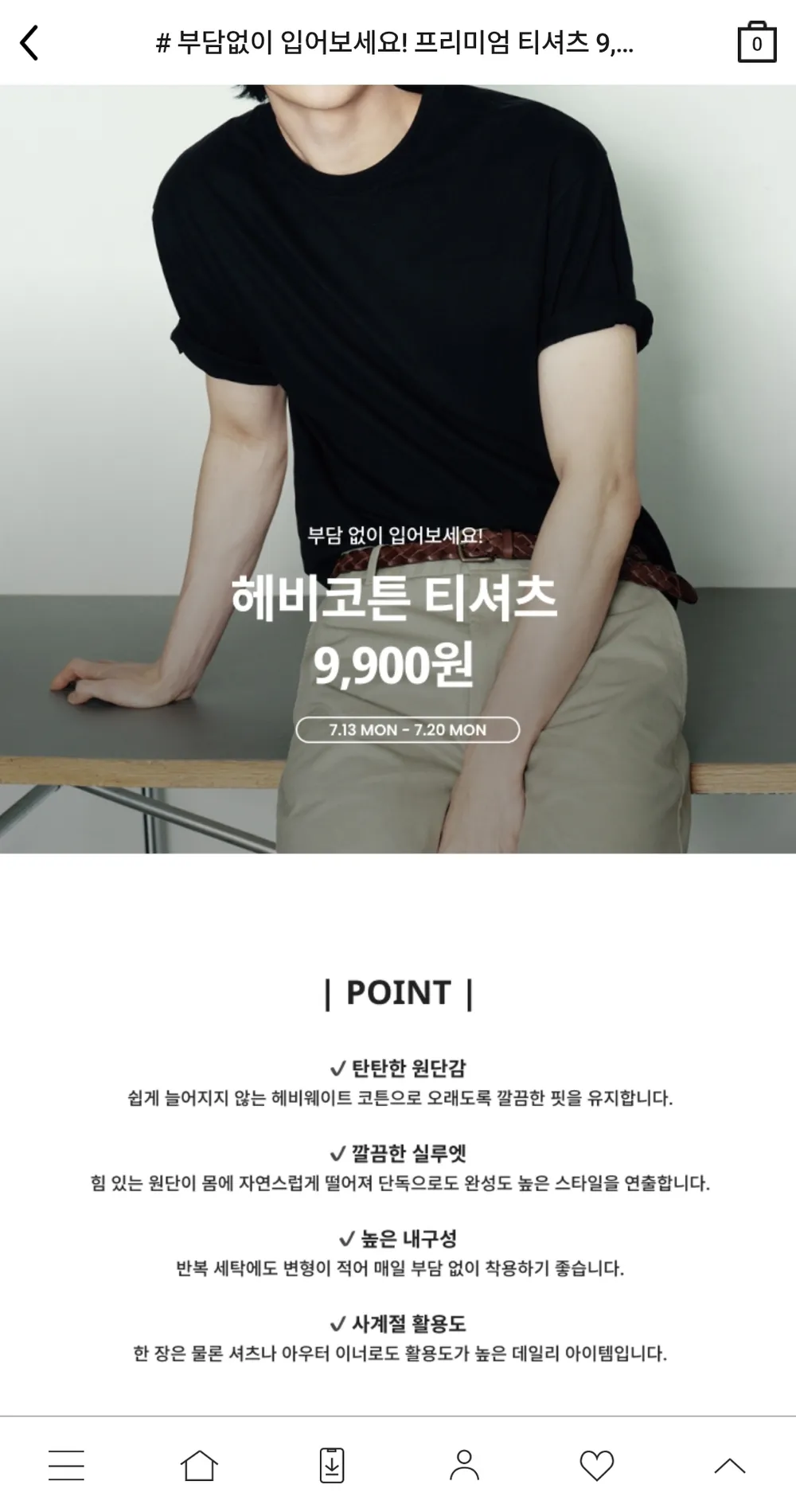 지오다노 헤비코튼 티셔츠
