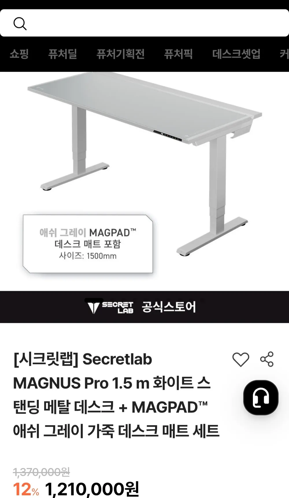 시크릿랩 MAGNUS Pro 1.5m 화이트 스탠딩 메탈 데스크 + 매트 세트