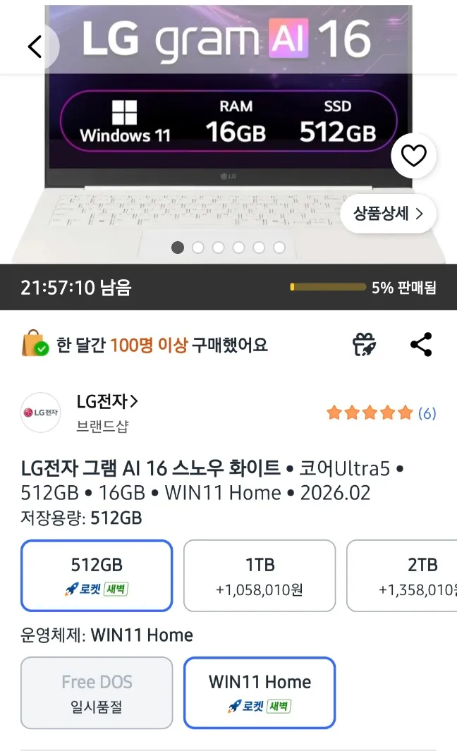 엘지 그램 16인치 16ZB90S-GA5PK 윈11포함