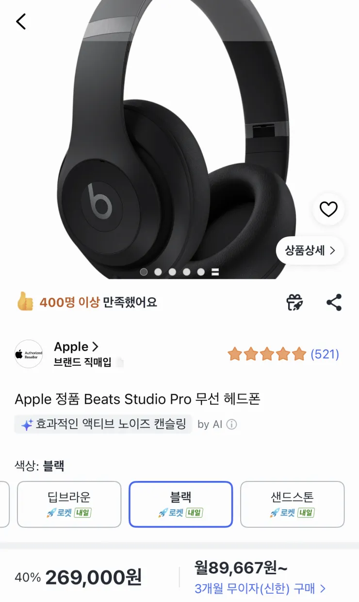 애플 정품 Beats Studio 무선 헤드폰