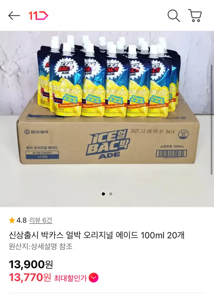 박카스 얼박 오리지널 에이드 20개