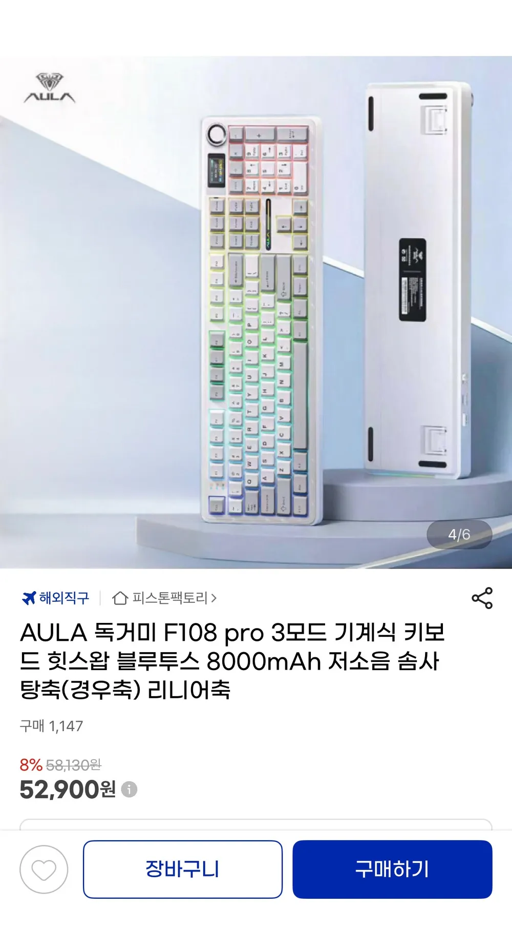 AULA 독거미 F108 pro 키보드 8000mAh 저소음 솜사탕축