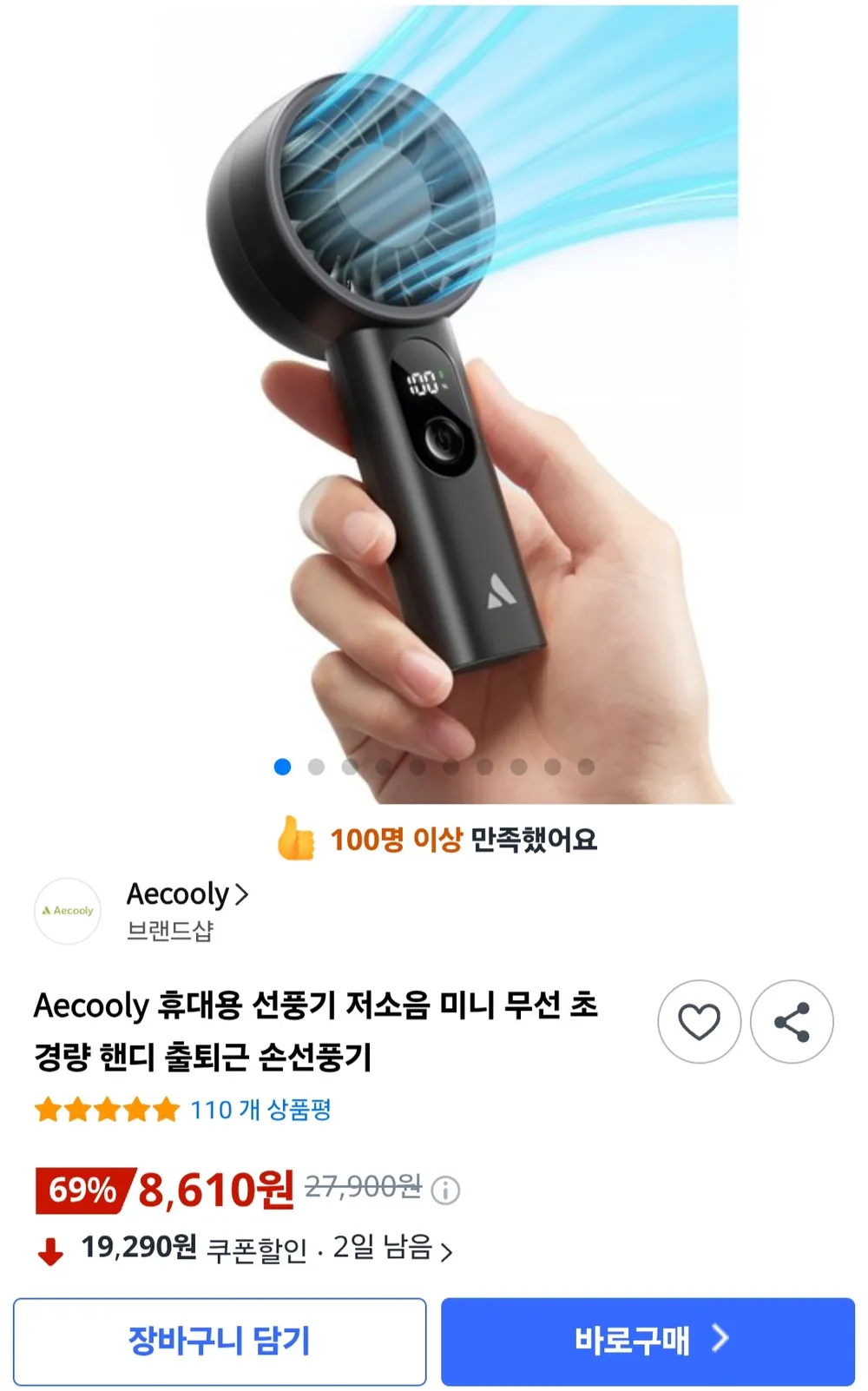 Aecooly 휴대용 선풍기 저소음 미니 무선 초경량 핸디 손선풍기