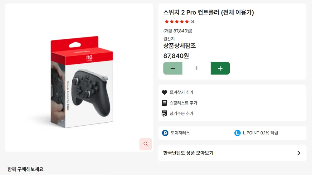닌텐도 스위치 2 Pro 컨트롤러 프로콘 2