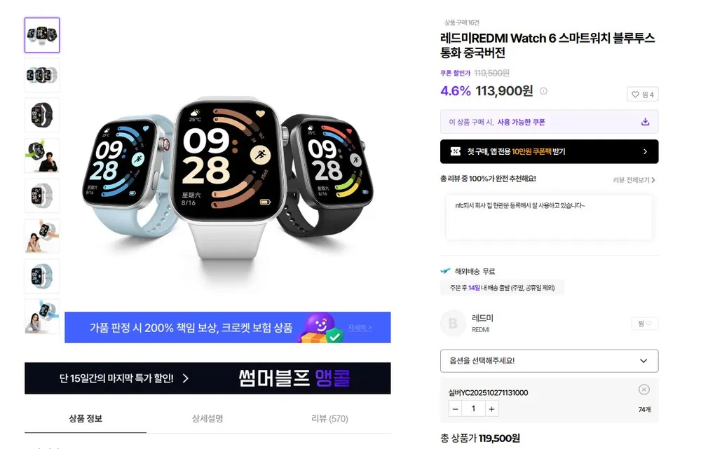 레드미REDMI Watch 6 스마트워치