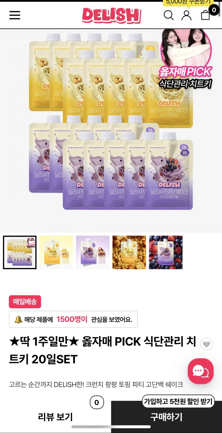 딜리쉬 프로틴 쉐이크 20개입