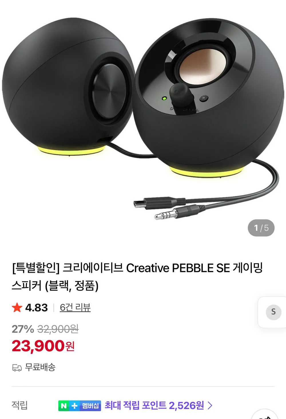 크리에이티브 Pebble SE 게이밍 스피커 화이트/블랙