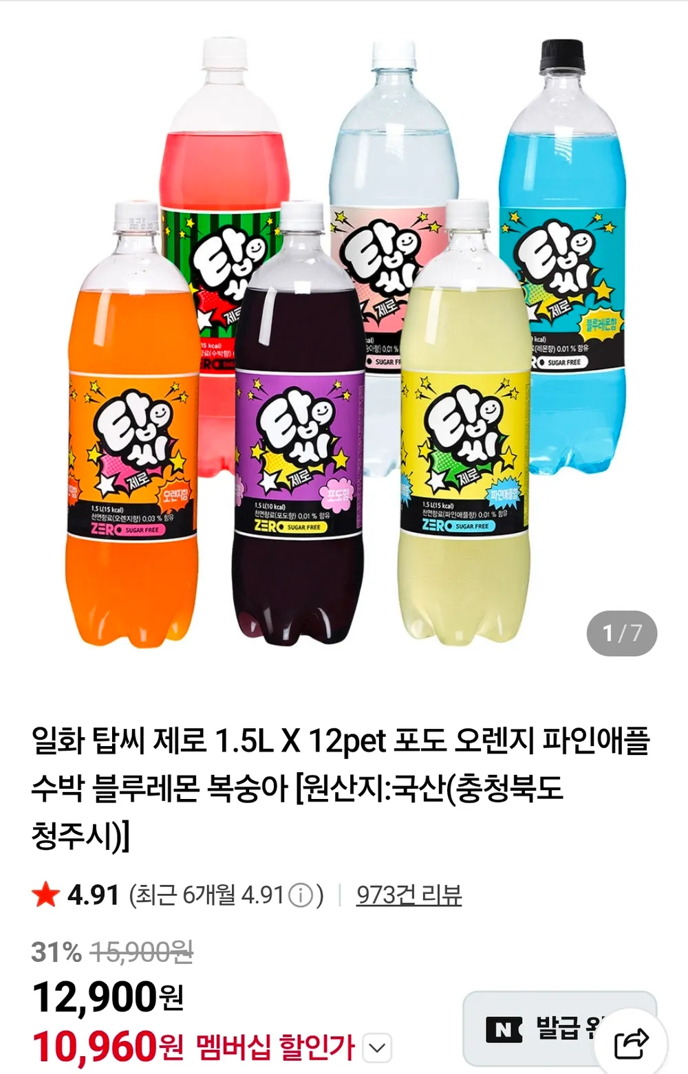 일화 탑씨 제로 1.5L X 12pet 포도 오렌지 등