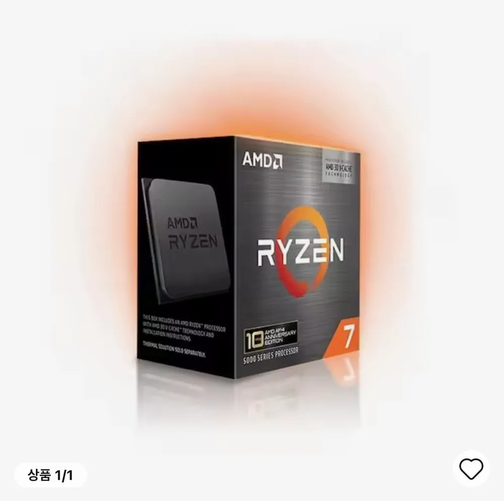 5800X3D 10주년 기념 에디션 외 알리 할인 코드 적용 상품 #2
