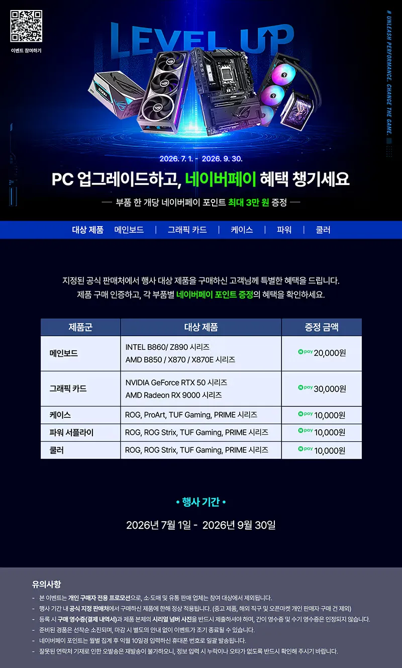 ASUS B850M MAX GAMING WIFI 외 ASUS 메인보드 모음