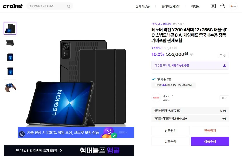 레노버 리전 Y700 4세대 12+256G 태블릿PC 스냅드래곤 8 AI 게임패드 중국내수...