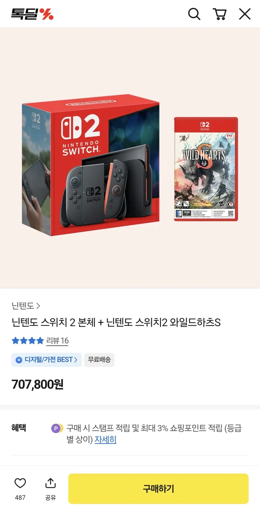 카카오)닌텐도 스위치 2 본체 + 닌텐도 스위치2 와일드하츠