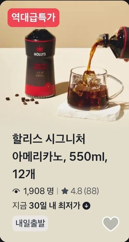 할리스 시그니처 아메리카노 550ml 12개 8천원/무배