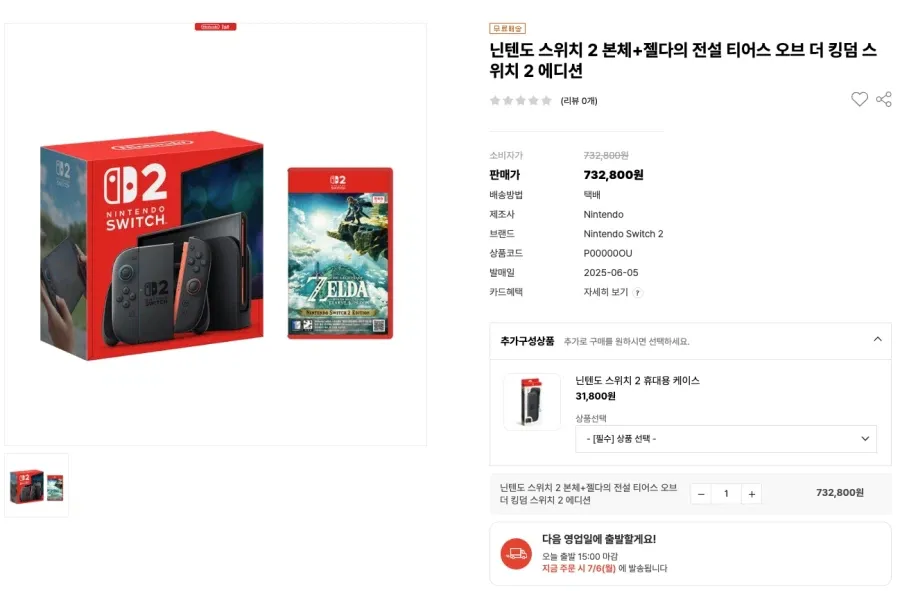 닌텐도 스위치 2 본체 + 젤다 왕눈