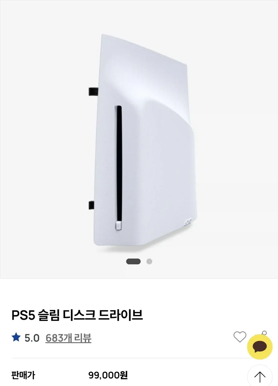 PS5 드라이브 / 99,000 / 무배