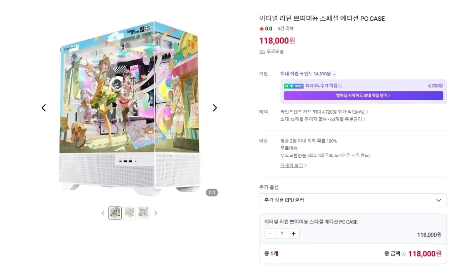 이터널 리턴 쁘띠미뇽 스페셜 에디션 (118,000 / 무료)