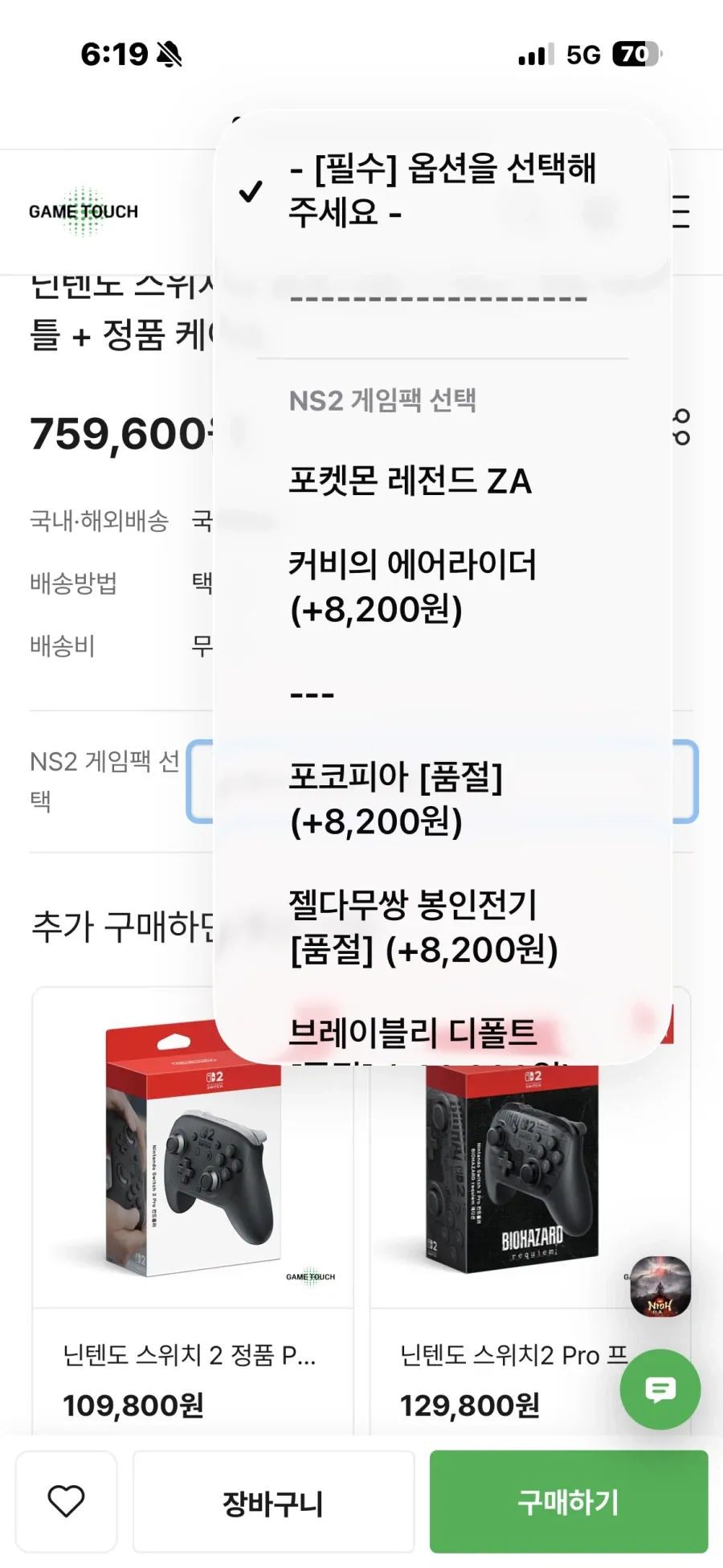 (게임터치몰)닌텐도스위치2+포켓몬za+정품케이스 759,600원