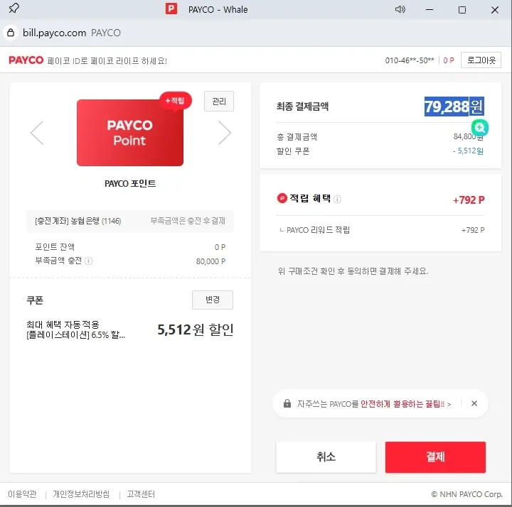 PS5 마블 울버린