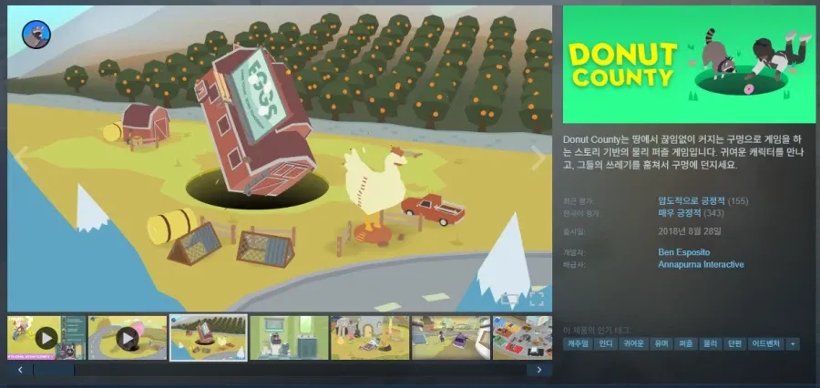 Donut County -75%