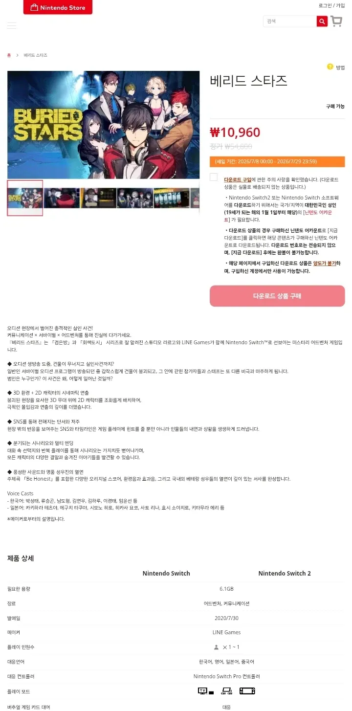베리드 스타즈 ￦10,960