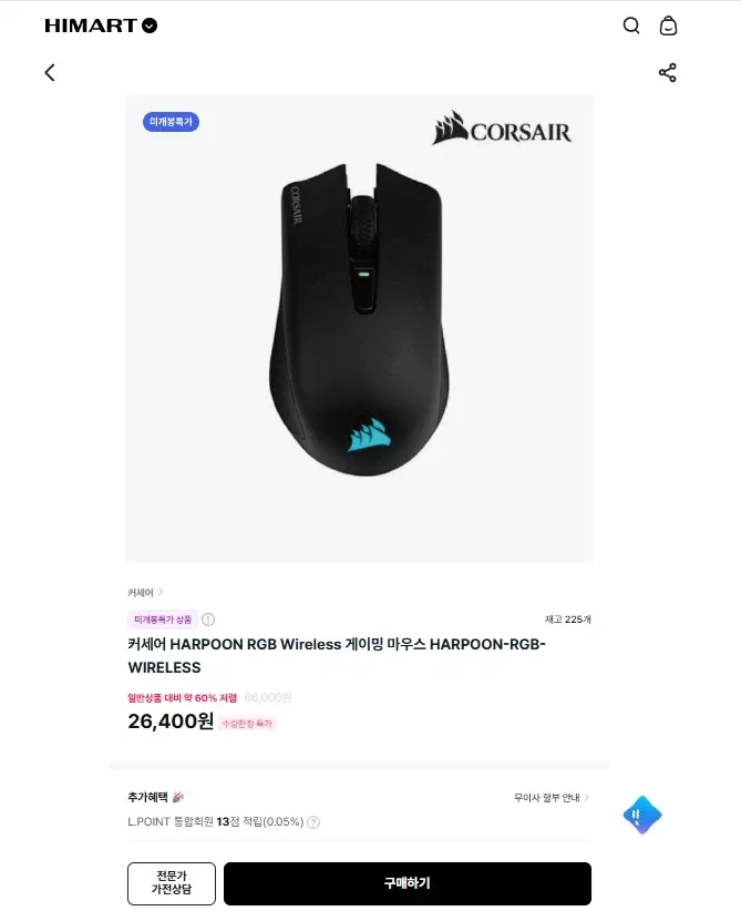 커세어 HARPOON RGB Wireless 마우스 / 26,400