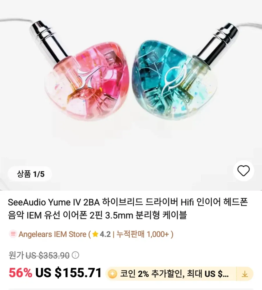 이어폰 엠프 주변기기 등등 가격다양