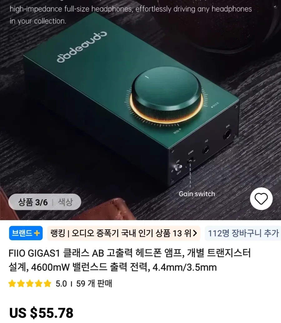 iem ,amp 등등 가격다양